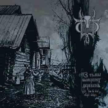 Sivyj yar - From the dead villages darkness - CD (uusi)