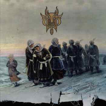 Sivyj yar - Burial shrouds - CD (uusi)