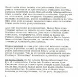 Eppu Normaali - Paskahatun Paluu CD levy (käytetty)