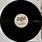 D-A-D - Speed Of Darkness LP levy (uusi avaamaton)
