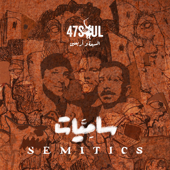 47SOUL - Semitics - LP (uusi)